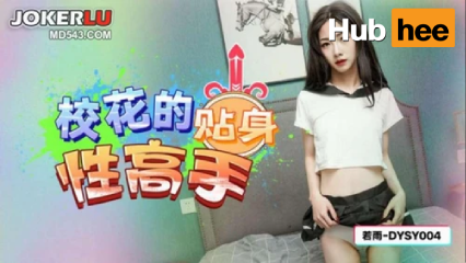 หนังโป๊จีน Ruo Yu DYSY004